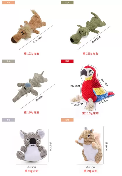 Pet's Plush Voice Toy 