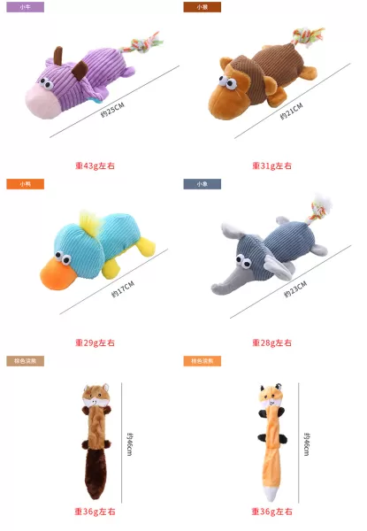 Pet's Plush Voice Toy 